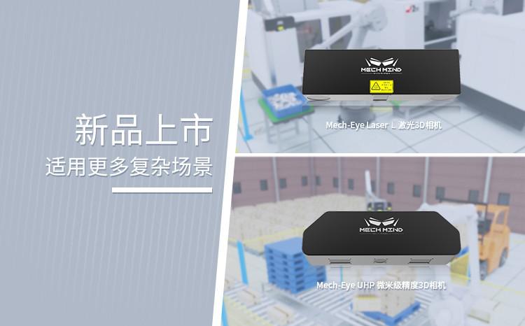 梅卡曼德机器人